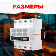 Реле контроля напряжения VA-Protector 80A 4P трехфазное с защитой от перегрузки по току и перенапряжения 80 А / Многофункциональное защитное устройство в DIN рейку